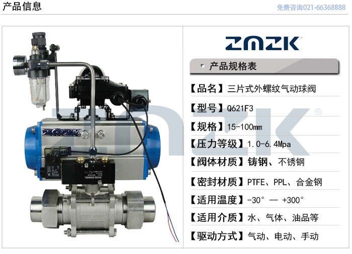 q611f气动外螺纹球阀型号规格