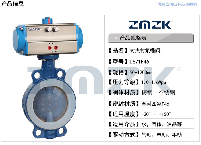 对夹衬氟蝶阀型号规格