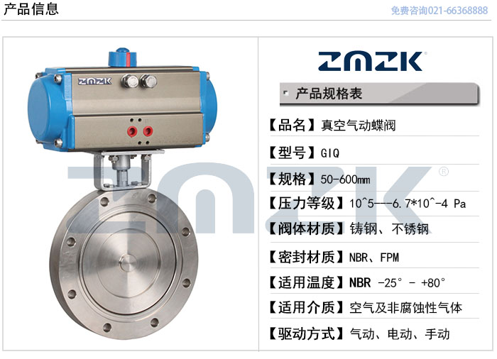 真空蝶阀型号规格