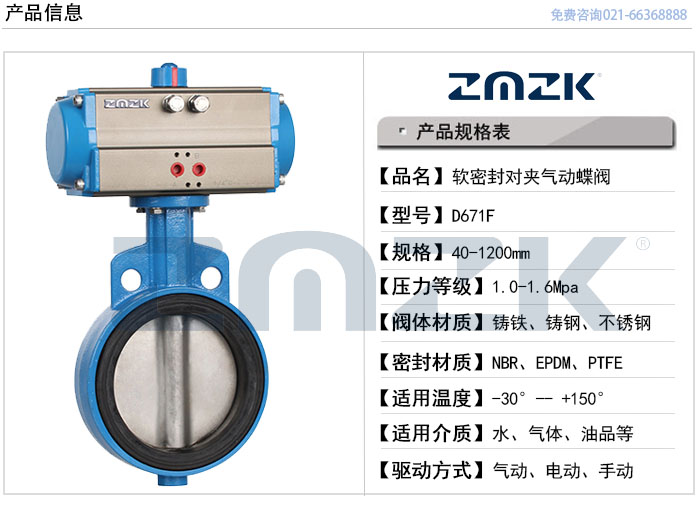 对夹式蝶阀型号规格