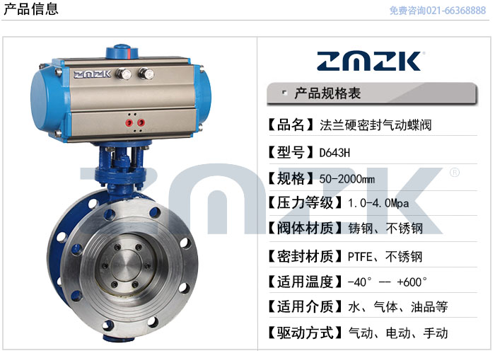 气动法兰硬密封蝶阀型号规格