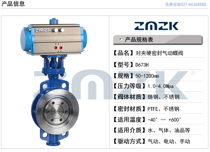 对夹硬密封蝶阀型号规格