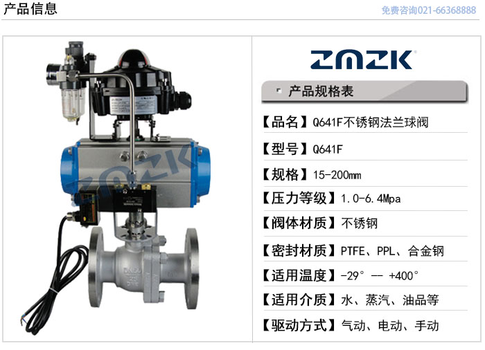 Q641F不锈钢球阀型号规格