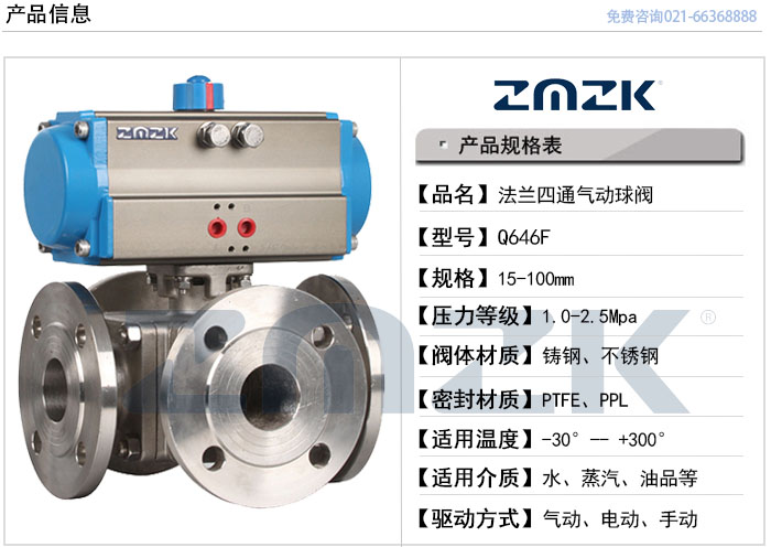 法兰四通气动球阀型号规格
