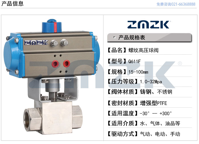 高压螺纹球阀型号规格