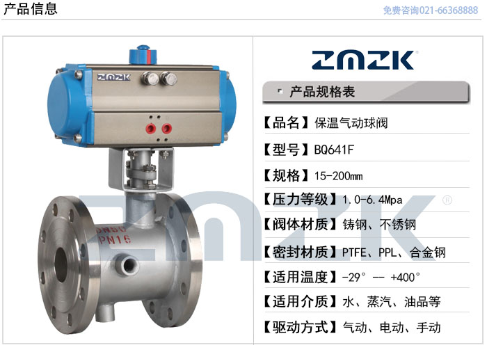 保温气动球阀型号规格