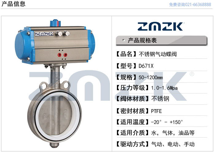 不锈钢气动蝶阀型号规格