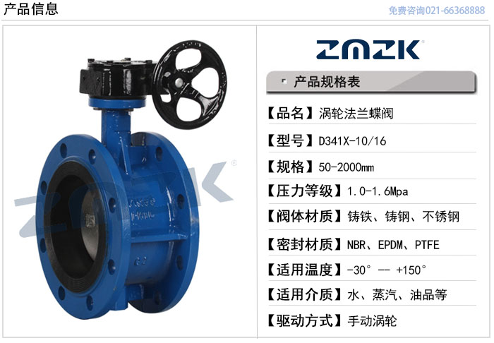 涡轮法兰蝶阀型号规格