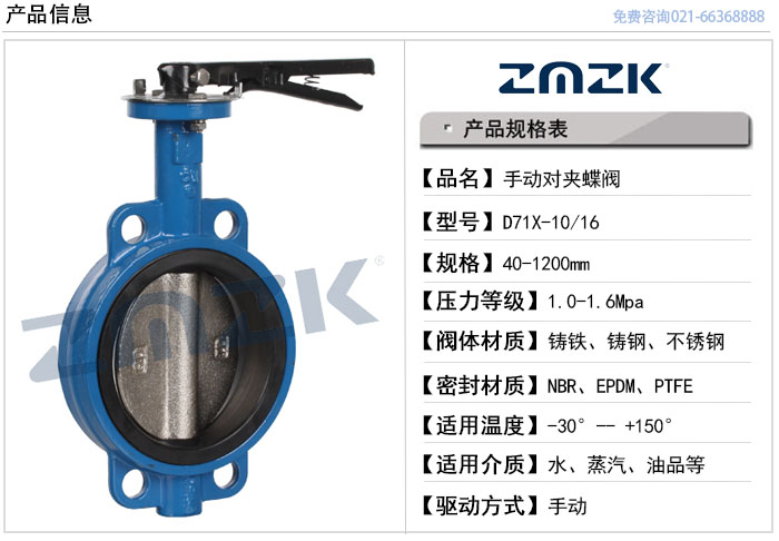 手动蝶阀型号规格